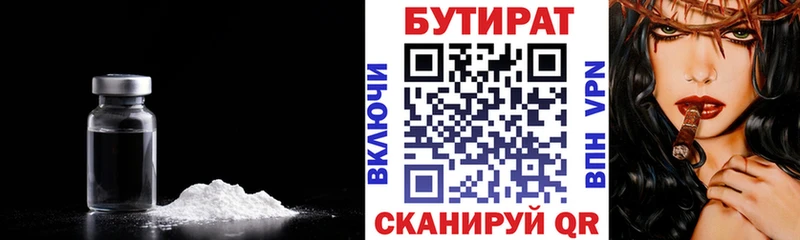 БУТИРАТ BDO  дарнет шоп  Клинцы 