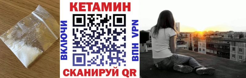 КЕТАМИН VHQ  Клинцы 